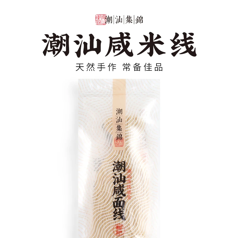 潮汕集锦正宗普宁咸面线客家水煮细面条老广的味道传统长寿面325g
