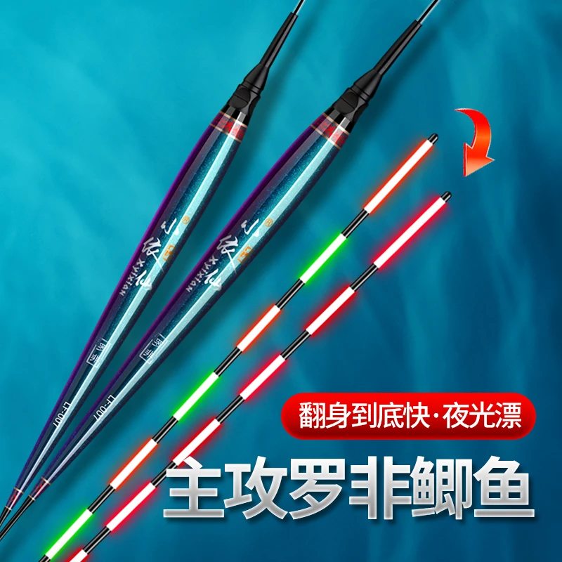 底钓罗入水隐形水无影非日夜两用罗非电子夜光漂重力感应短小变色