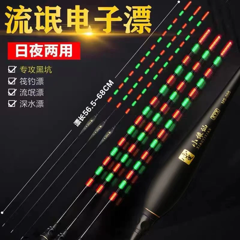 玻纤硬尾50-60CM夜光漂行程漂高灵敏电子漂鲫鱼鲤鱼湖库电子漂长