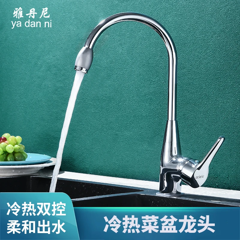 全铜主体洗菜盆冷热混水阀水龙头大弯管360旋转经典简约风