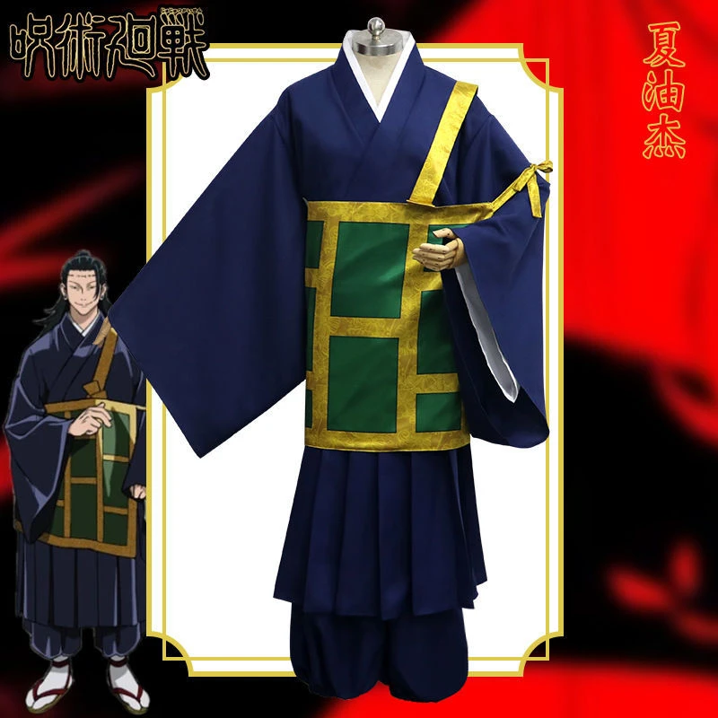咒术回战cos服夏油杰cos袈裟全套 二次元角色扮演动漫服装cosplay