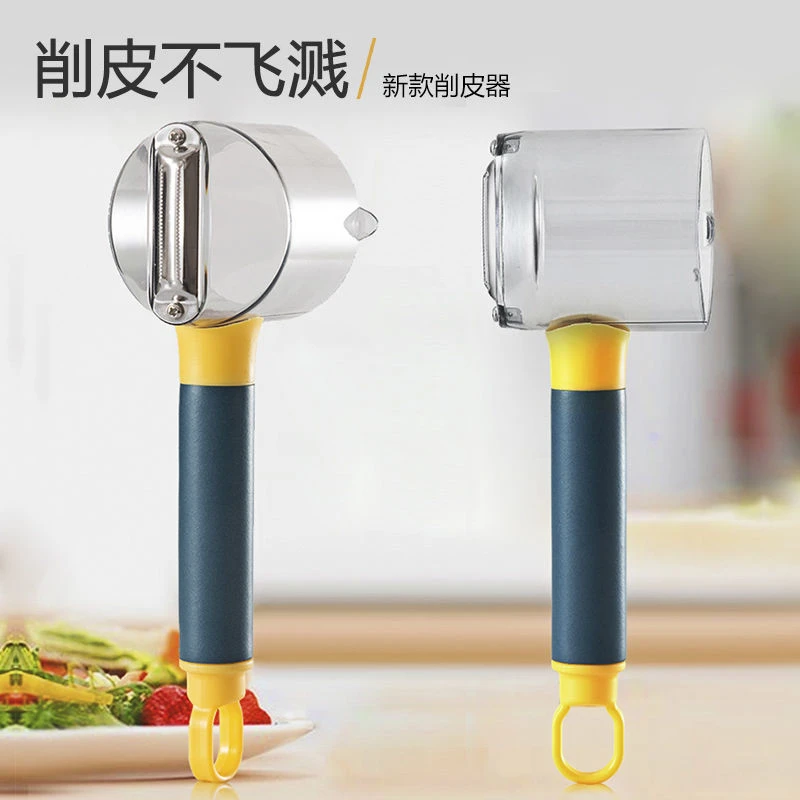 果蔬削皮器家用厨房用多功能切丝储存轻松削皮收纳不飞溅神器