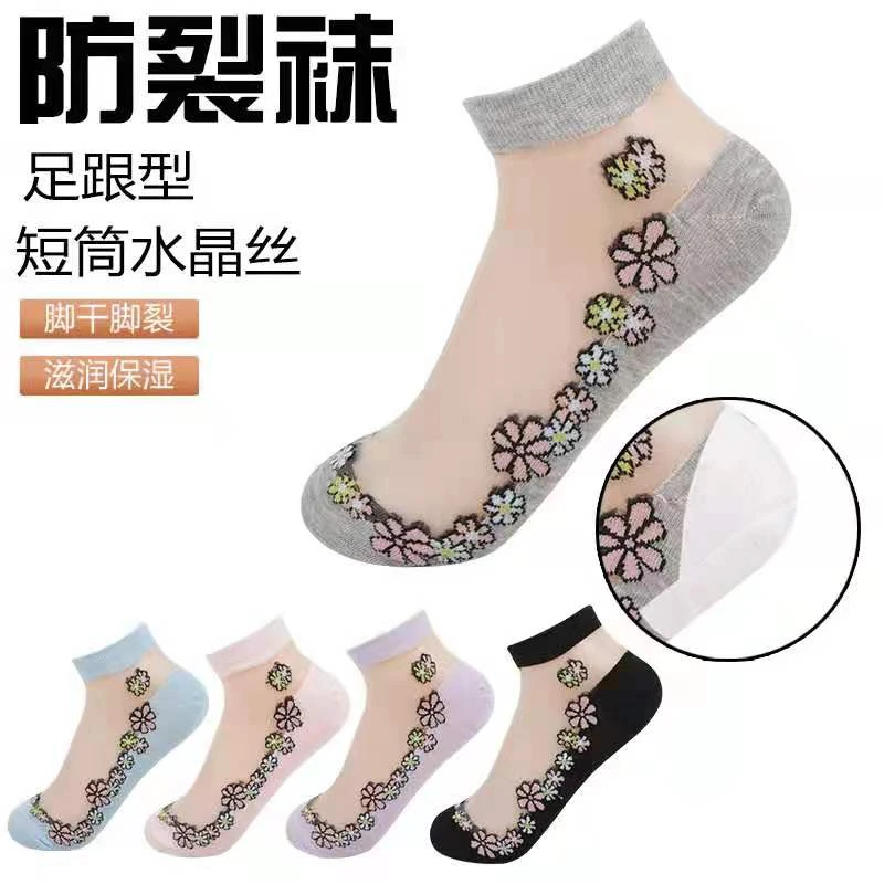 防裂袜女春夏薄款水晶丝棉袜防勾丝断丝袜子足跟型棉底冰丝防裂袜
