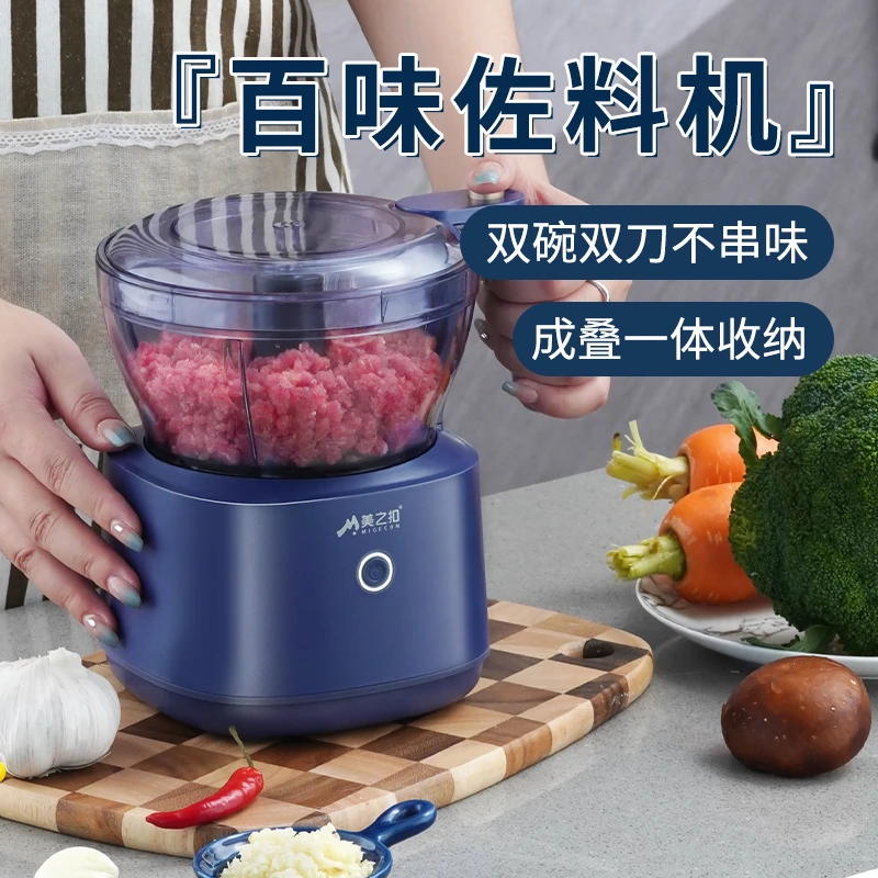 美之扣绞肉机家用电动小型多功能料理碎菜打肉馅搅拌辣椒酱佐料机