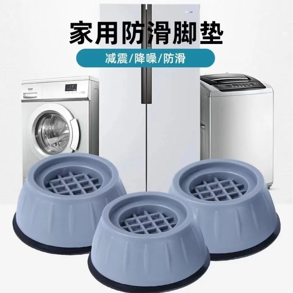 洗衣机脚垫减震防滑脚垫波轮滚筒全自动防震增高防潮冰箱静音稳固
