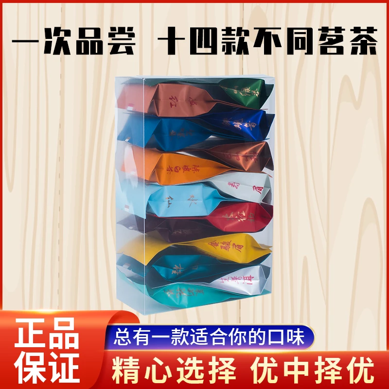 【14款茶叶】红茶绿茶陈皮白茶岩茶金骏眉普洱大红袍肉桂小泡袋装
