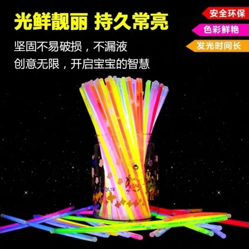 同款七彩发光荧光棒 梦幻荧光手环50支100支筒装网红