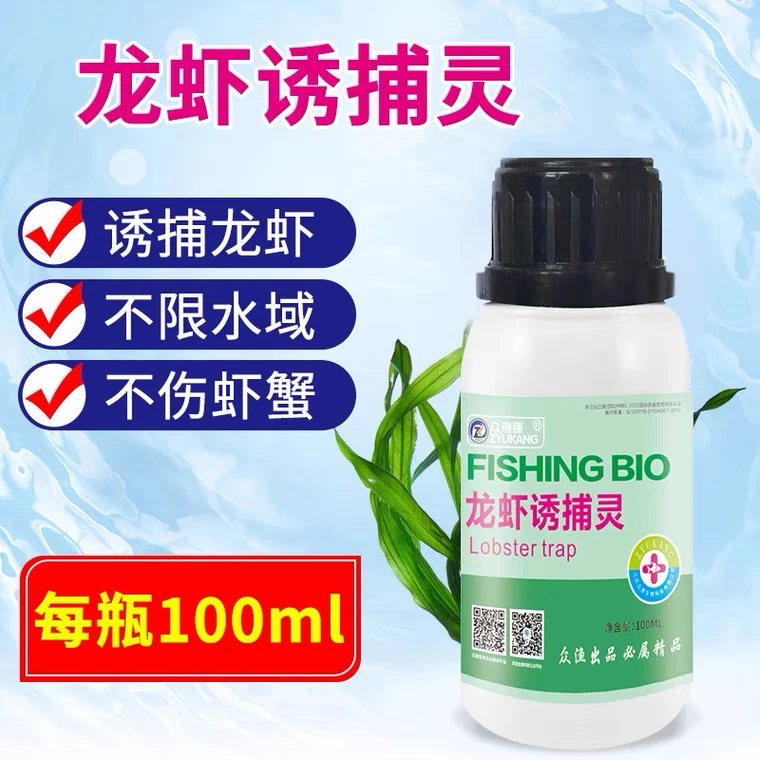 龙虾诱捕灵：快速捕捉龙虾，提高效益