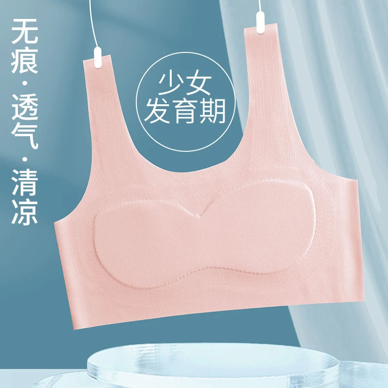 无痕少女款儿童抹胸发育期青春小初中学生小背心大童薄款文胸内衣