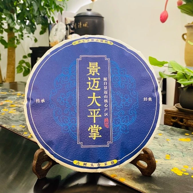 2013年景迈传承大平掌普洱茶（生普）357g