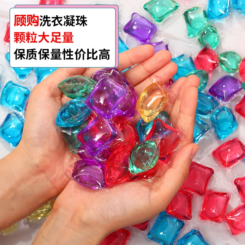 盒装100颗洗衣凝珠持久留香水味浓缩洗衣液去污渍除螨洗衣颗粒