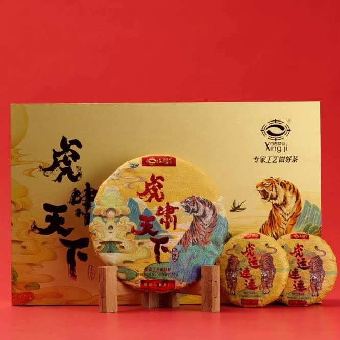 Xing Ji/行吉茶业虎啸天下 虎年生肖礼盒装 送礼收藏普洱熟茶557g