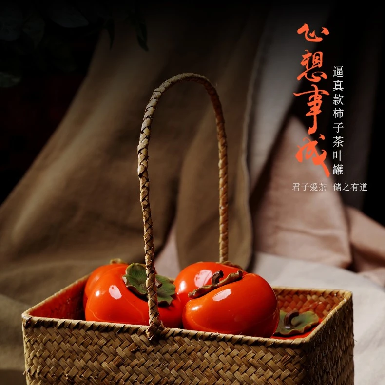 陶瓷家用礼盒装茶叶罐小号茶罐子茶叶盒精致柿柿如意茶叶罐