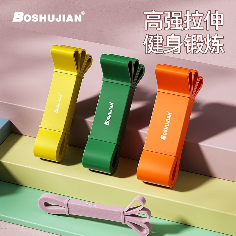 博舒健阻力带健身男女瑜伽阻力带练臀胸背力量训练拉力带女运动