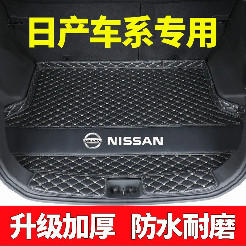 日产后备箱垫尾箱垫逍客轩逸天籁劲客阳光奇骏骐达楼兰蓝鸟
