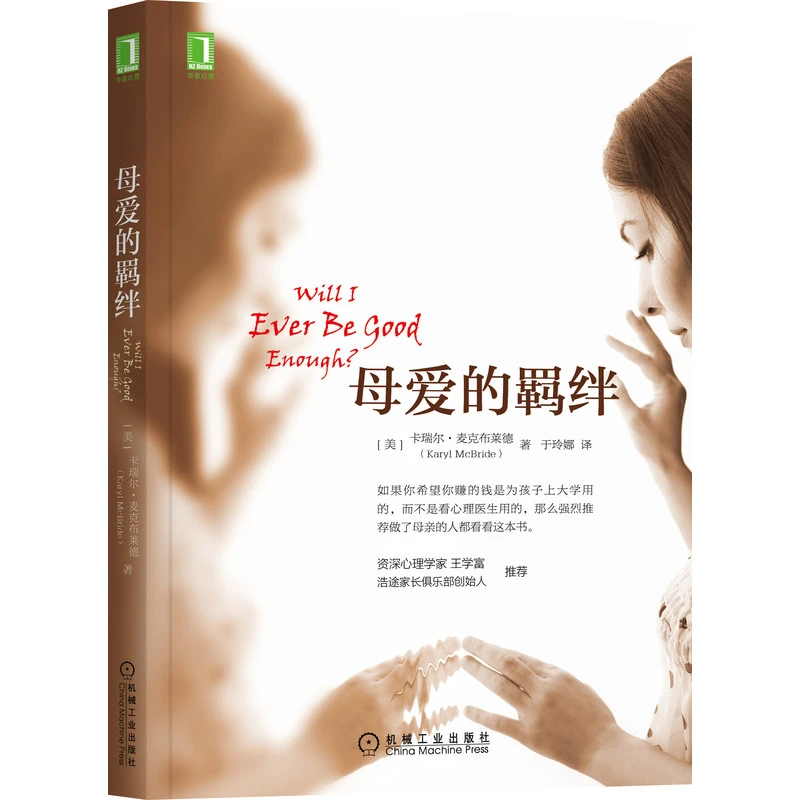 母爱的羁绊 为人父母本身就是一场爱与放手的修行  DF