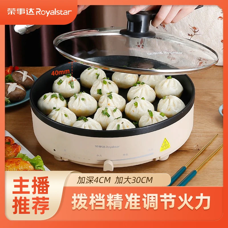 Royalstar/荣事达家用电饼铛单面加大加深烙饼锅多功能电饼档正品
