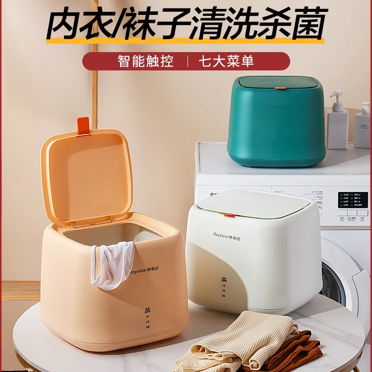 荣事达洗衣机小型家用全自动内衣机专用迷你洗衣器杀菌洗袜子内衣