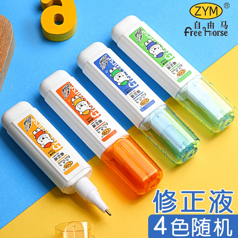 涂改液小学生修正液无痕消字笔速干去除修改笔中性笔圆珠笔修正液