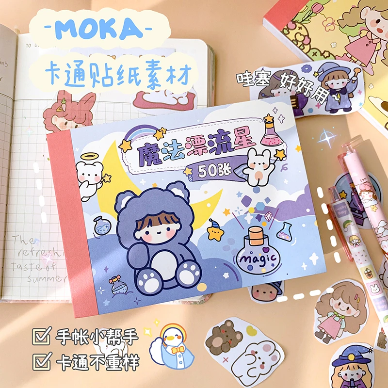 手账本贴纸素材本卡通可爱少女心贴画贴纸手账胶带小学生人物本子