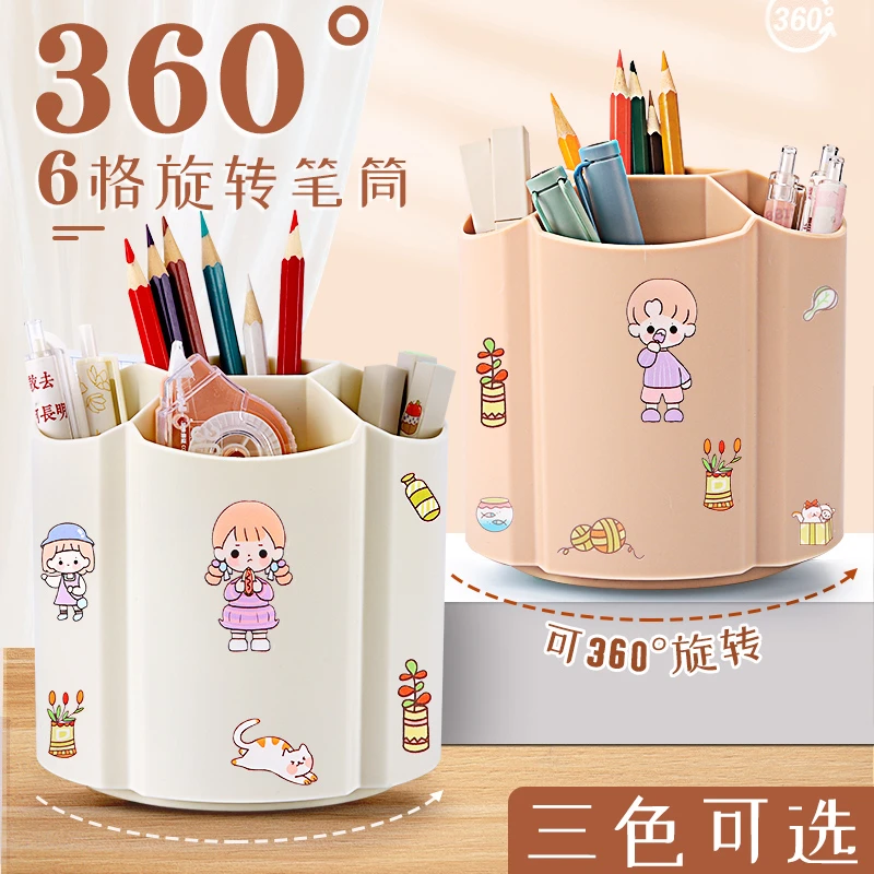大容量六格可旋转笔筒学生创意桌面收纳盒时尚多功能化妆刷收纳桶