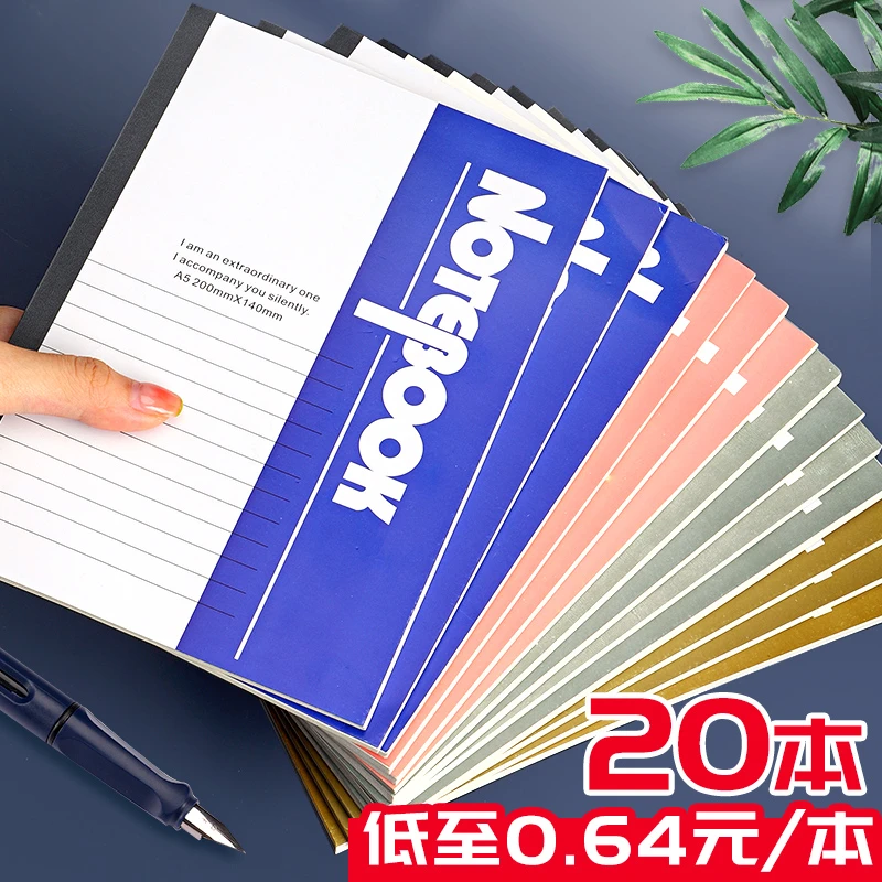 大学生A5课堂笔记本子简约记账本商务办公用品记事本B5加厚软抄本