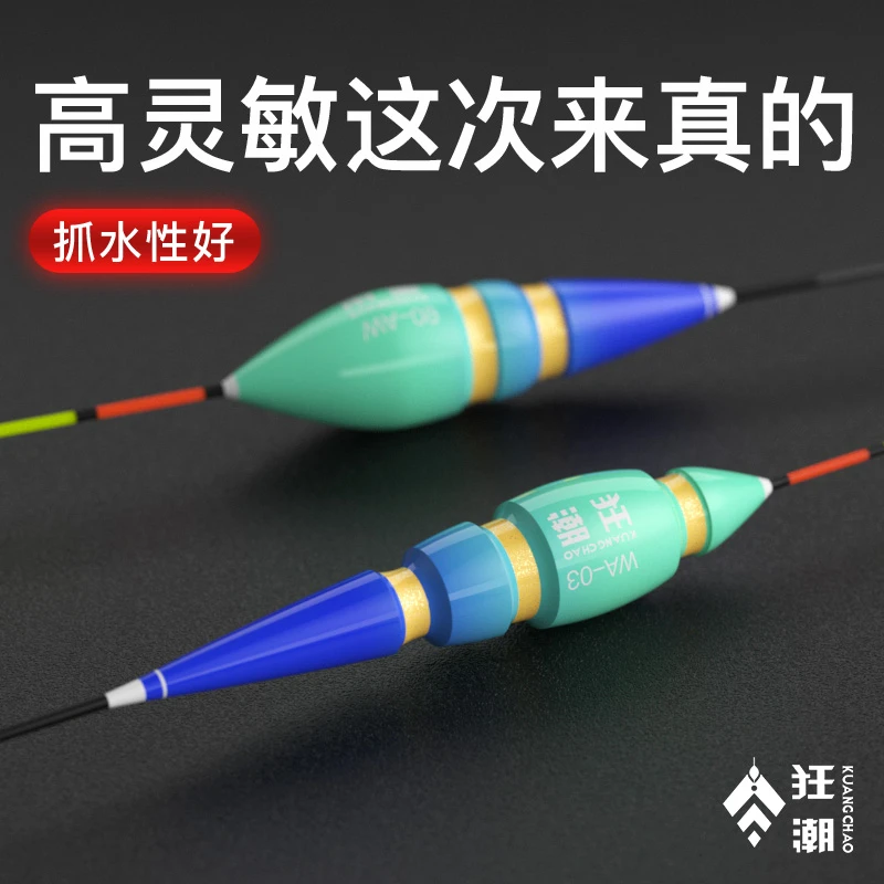 狂潮高灵敏度鲫鱼漂翘嘴浮漂鲢鳙行程大物漂抗走水防风浪野钓醒目