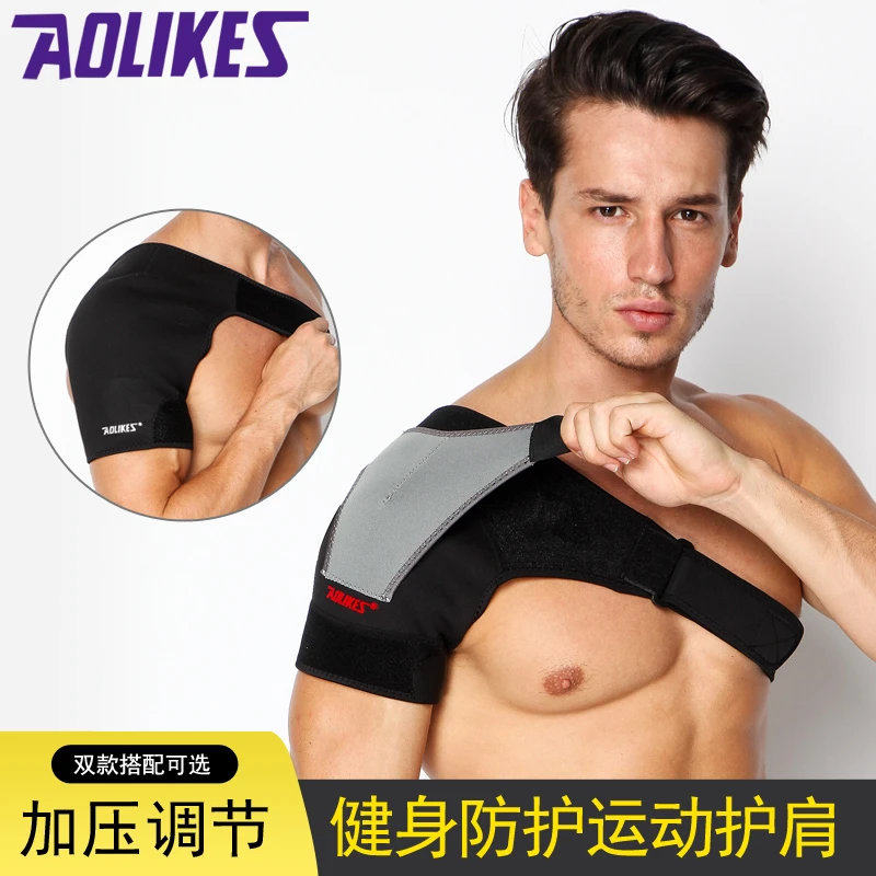 AOLIKES运动护肩健身深蹲举重护单肩羽毛球篮球舞蹈乒乓球护肩带