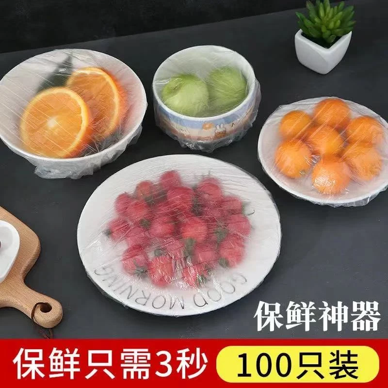 郭老怪200个罩膜一次性保鲜膜套自封口保鲜膜盖套碗罩保鲜套神器