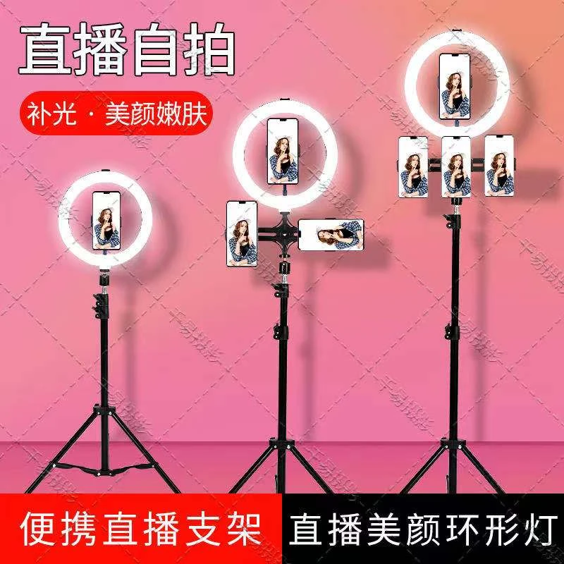 手机支架懒人多功能三脚架手机直播支架主播拍摄美颜补光灯通用