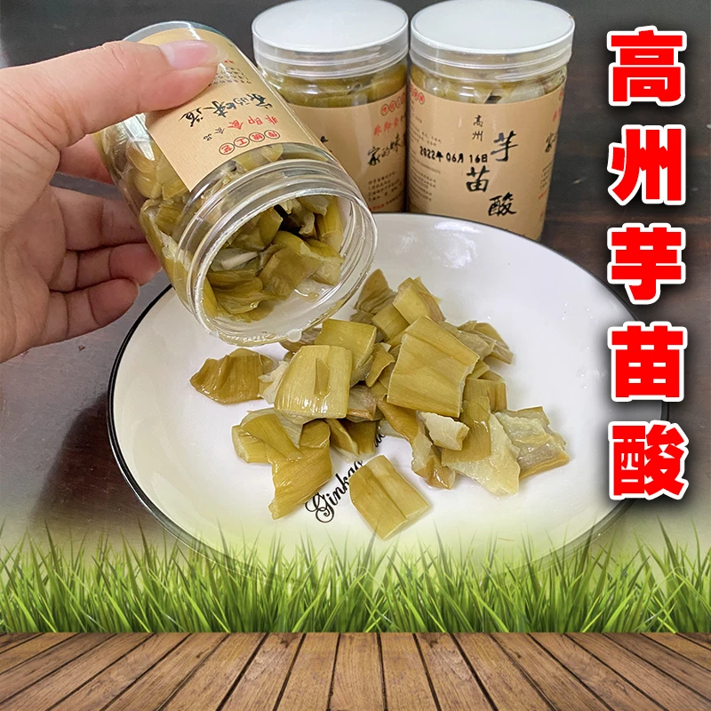 泡菜芋苗酸 广东农家芋荷梗发酵咸菜瓶装250克小包密封罐装腌菜