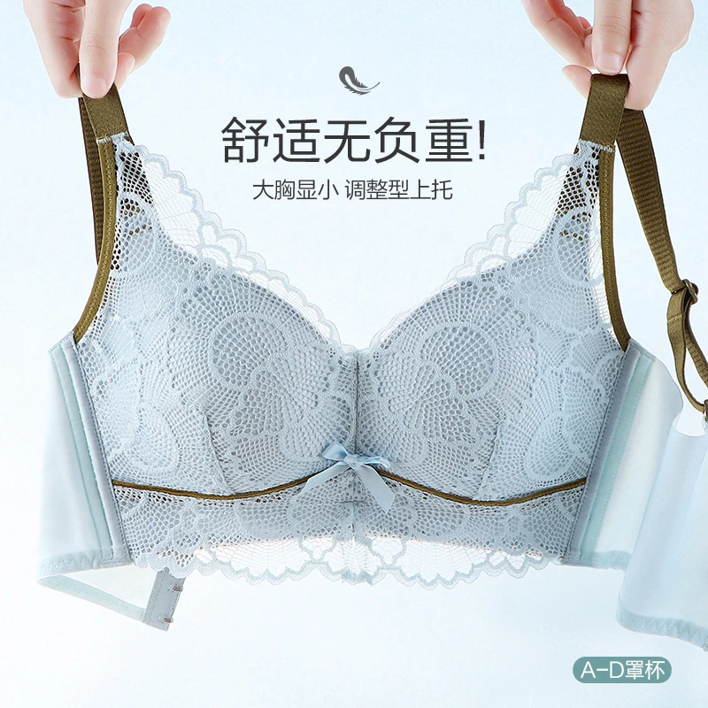 女士蕾丝内衣大码全罩杯稳定包裹调整型上托肩带清新撞色性感显大