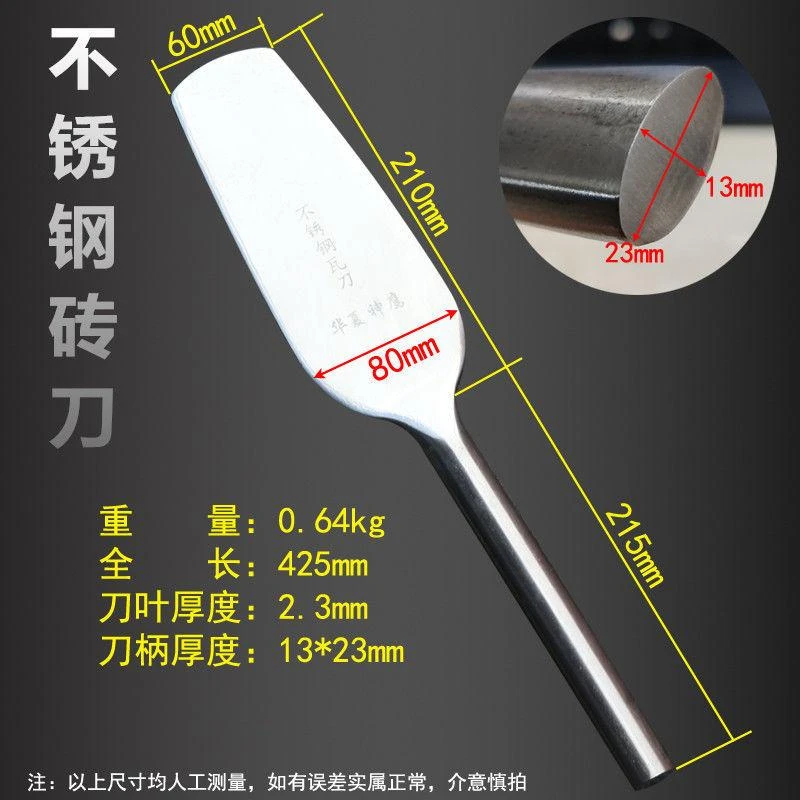 不锈钢砖刀泥刀瓦刀新款锰钢双面加厚泥工多功能砌墙刀瓦工锻造