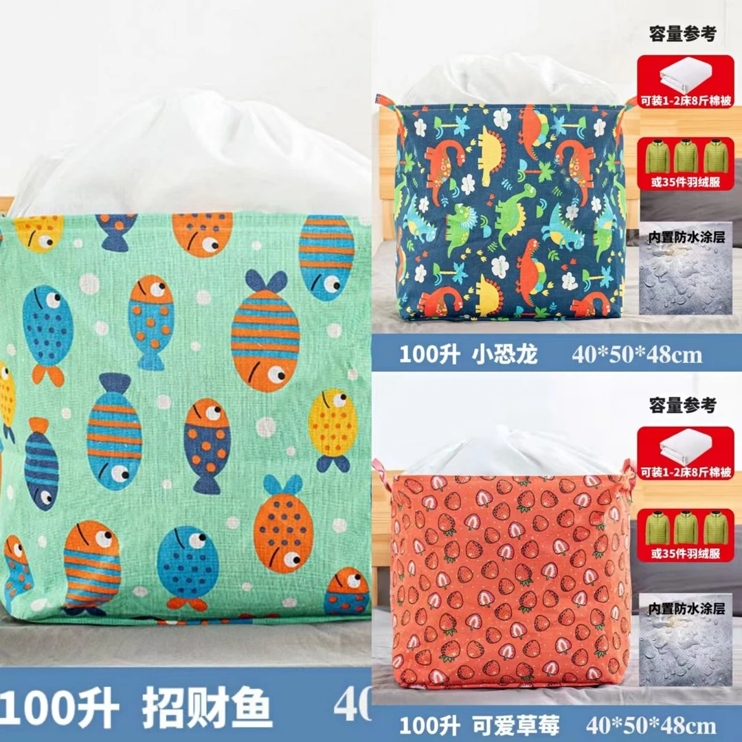 3个装 100L（多宝鱼+草莓+恐龙）棉麻布艺加厚装衣服被子收纳袋yr