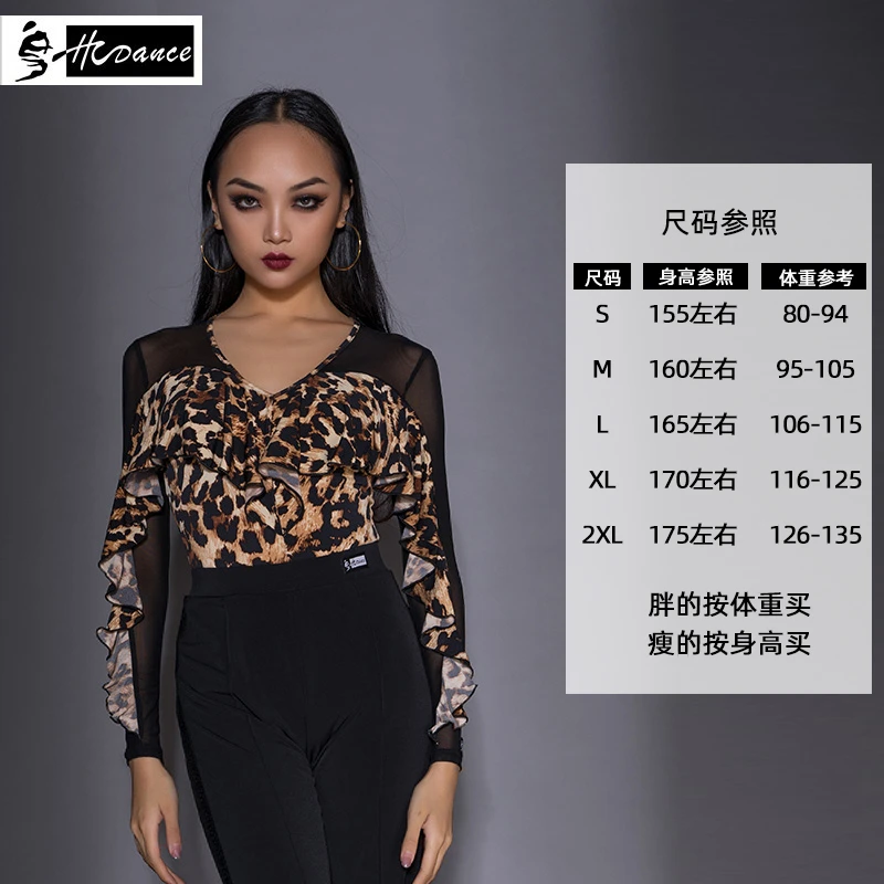 【618限量钜惠】皇朝舞蹈拉丁摩登舞服女长袖豹纹练功连体上衣A1183