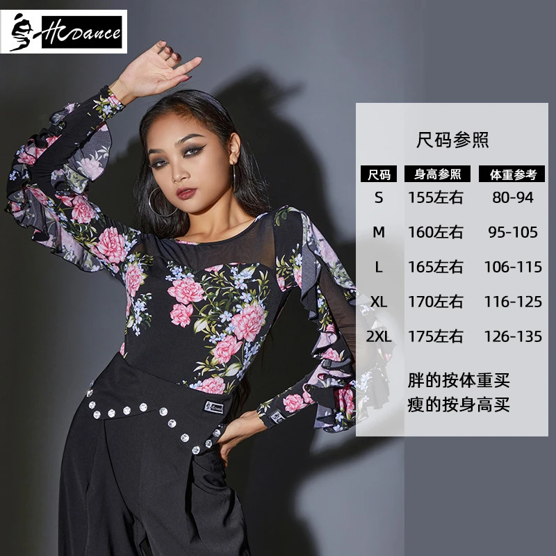皇朝拉丁舞服练功服女上衣荷叶边长袖摩登舞华尔兹国标舞服A1212