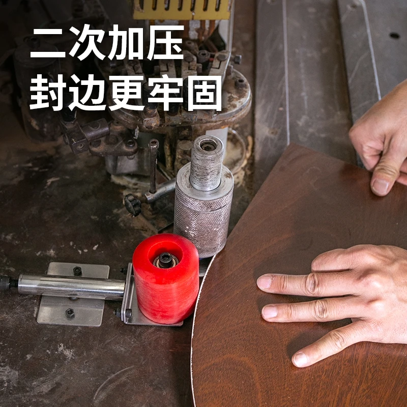 Imbot弹性装置封边机封边条防翘头工具木工工具