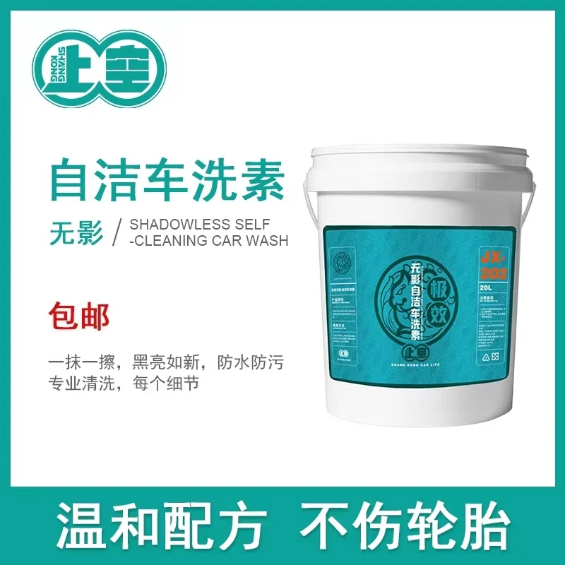 全效自洁素强力镀膜去污轮胎轮辋毂钢圈车用不伤车漆沥青清洗剂