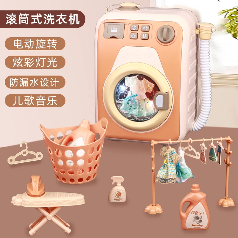 儿童洗衣机玩具迷你仿真厨房小孩男女孩过家家3岁6宝宝生日礼物