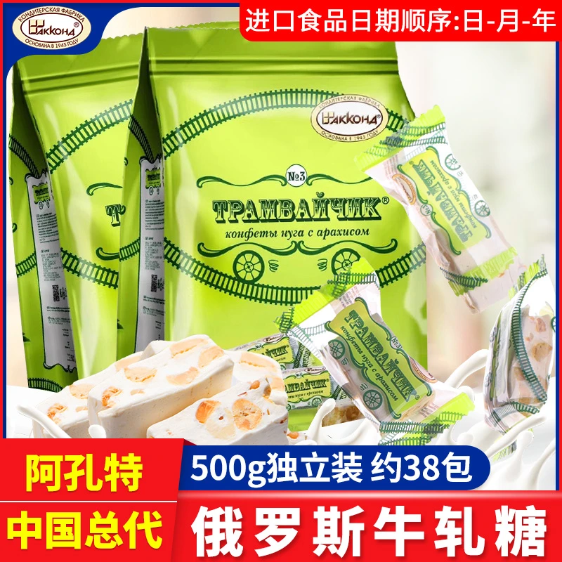 俄罗斯进口阿孔特牛轧糖 500g