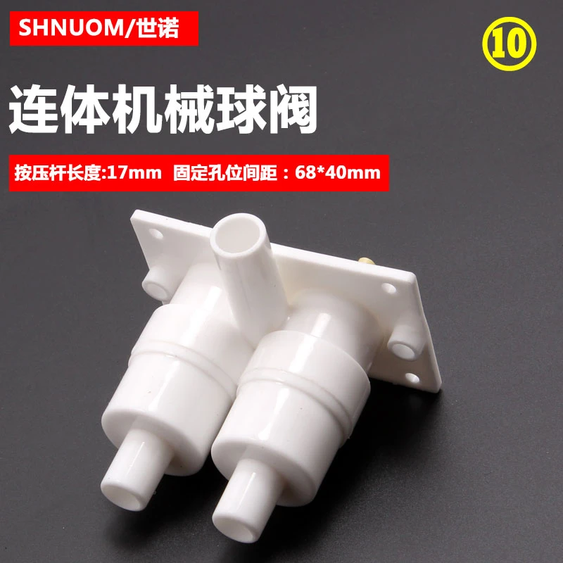 管线机配件WF-701G水龙头开关连体双机械球阀水嘴按键阀门饮水机