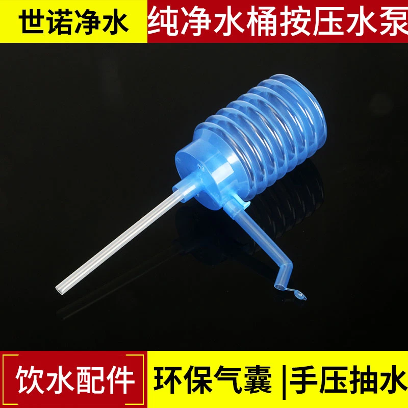 手压式纯净水桶装水压水器饮用按压抽水泵泵水饮水机压水泵包邮
