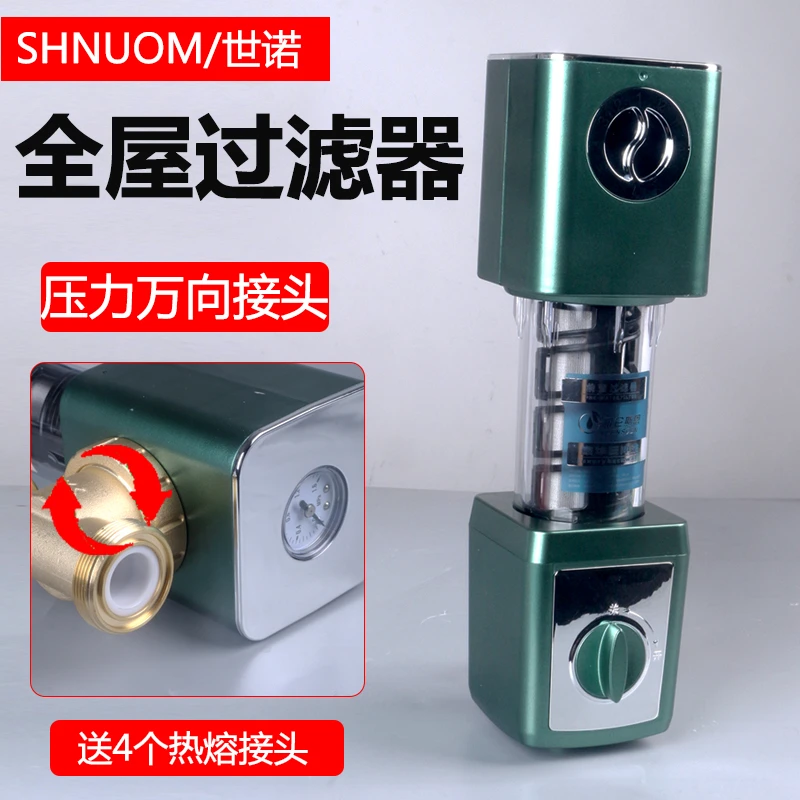别墅中央前置过滤器家用自来水全屋大流量7吨净水器酒店饭店工厂
