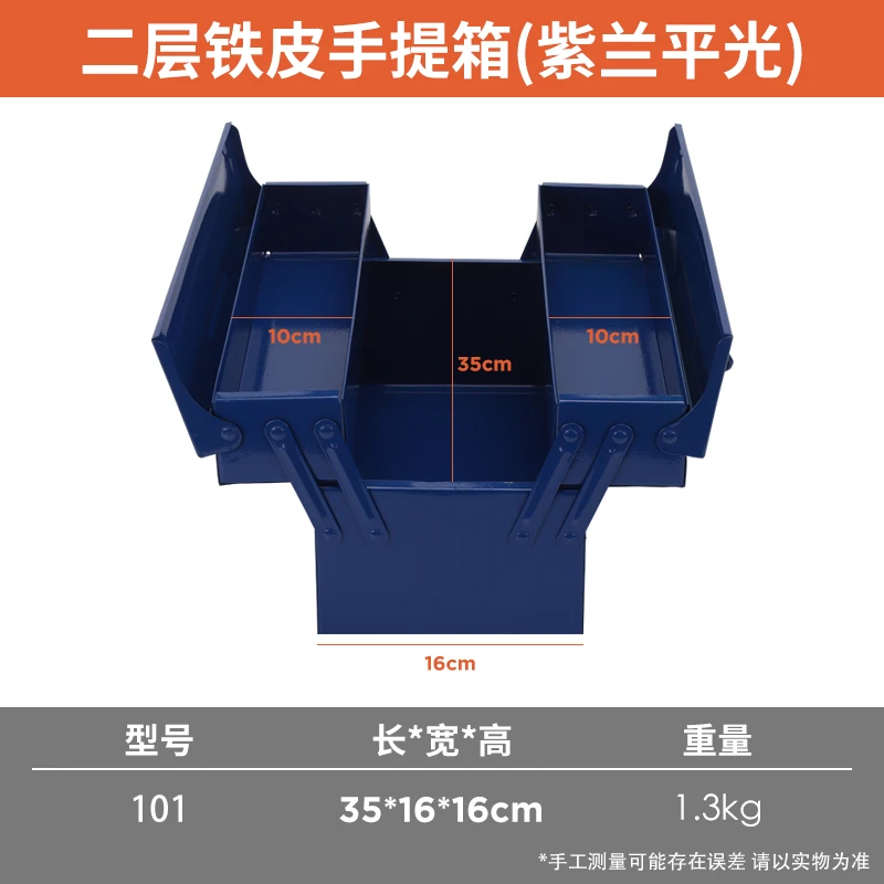 五金铁皮工具箱家用折叠三层双层工业级多功能汽修车载铁盒收纳盒