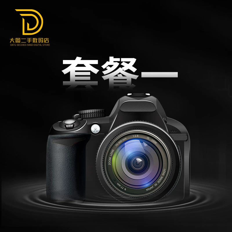 全新未使用 Canon/佳能 佳能尼康索尼半画幅相机套餐不含机身镜头