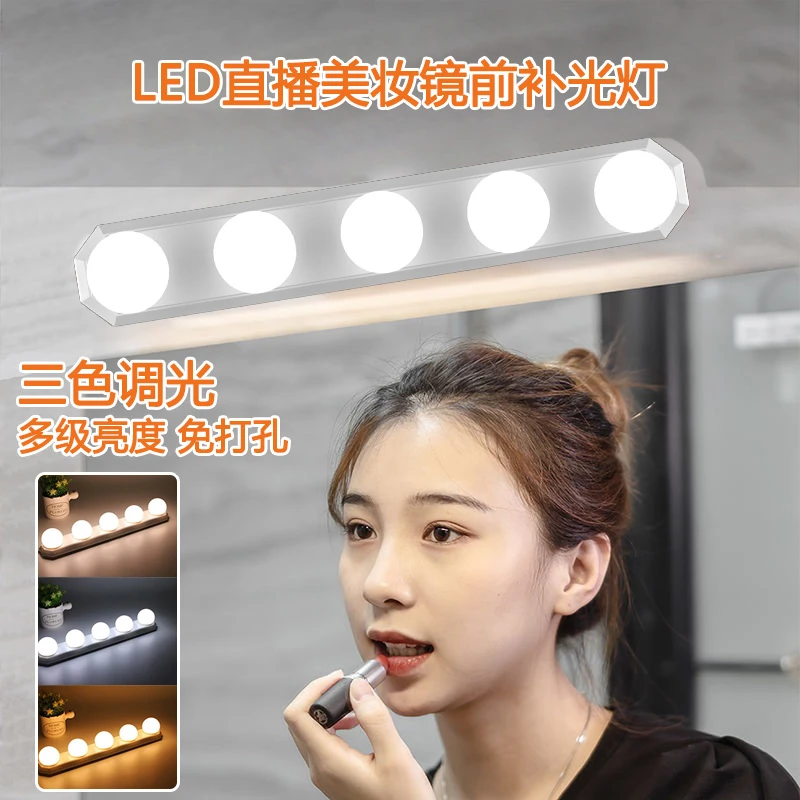 新一代镜前灯直播美颜移动吸盘补光镜化妆镜灯泡免打孔化妆灯主播