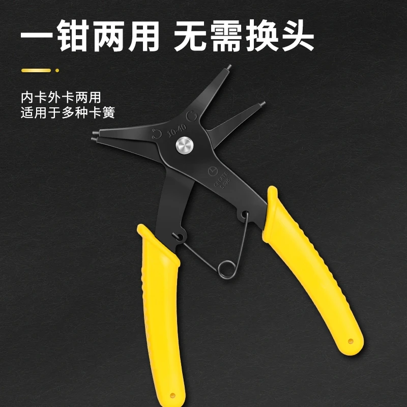 一钳两用多功能卡簧钳