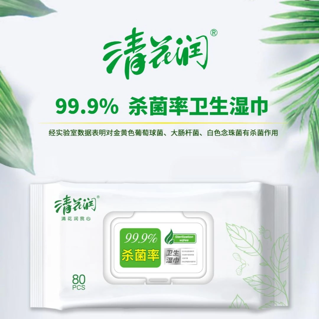 清花润杀菌80片湿巾2099（4包）湿纸巾白色
