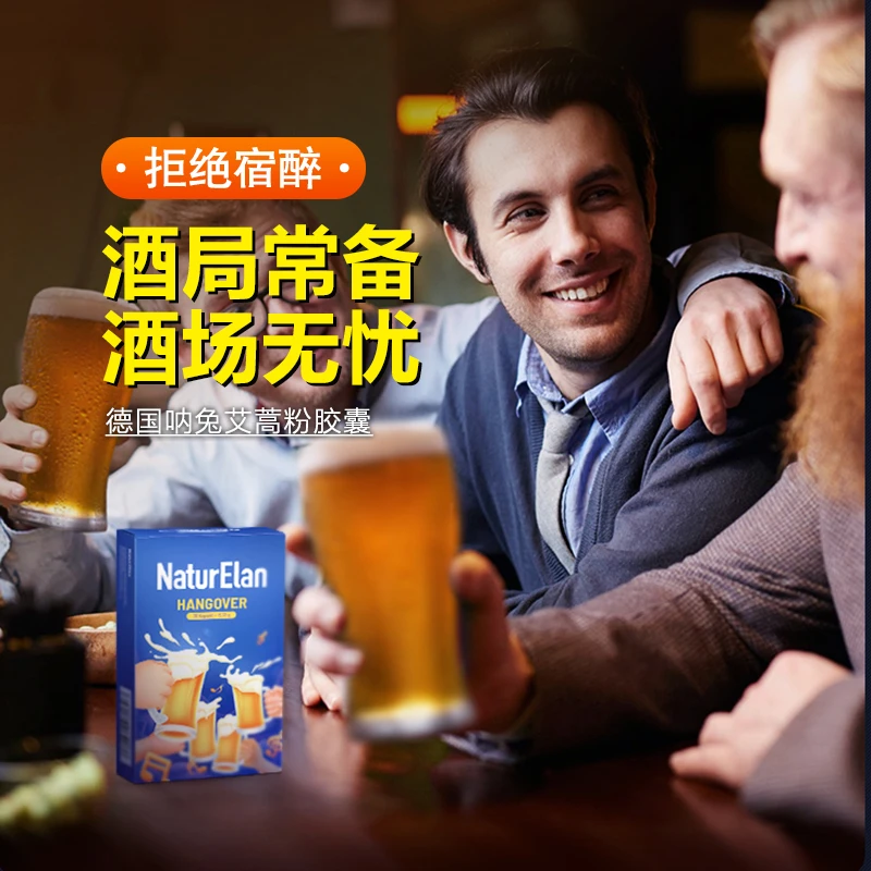 NATURELAN 呐兔艾蒿粉胶囊  30粒/盒  酒前服用