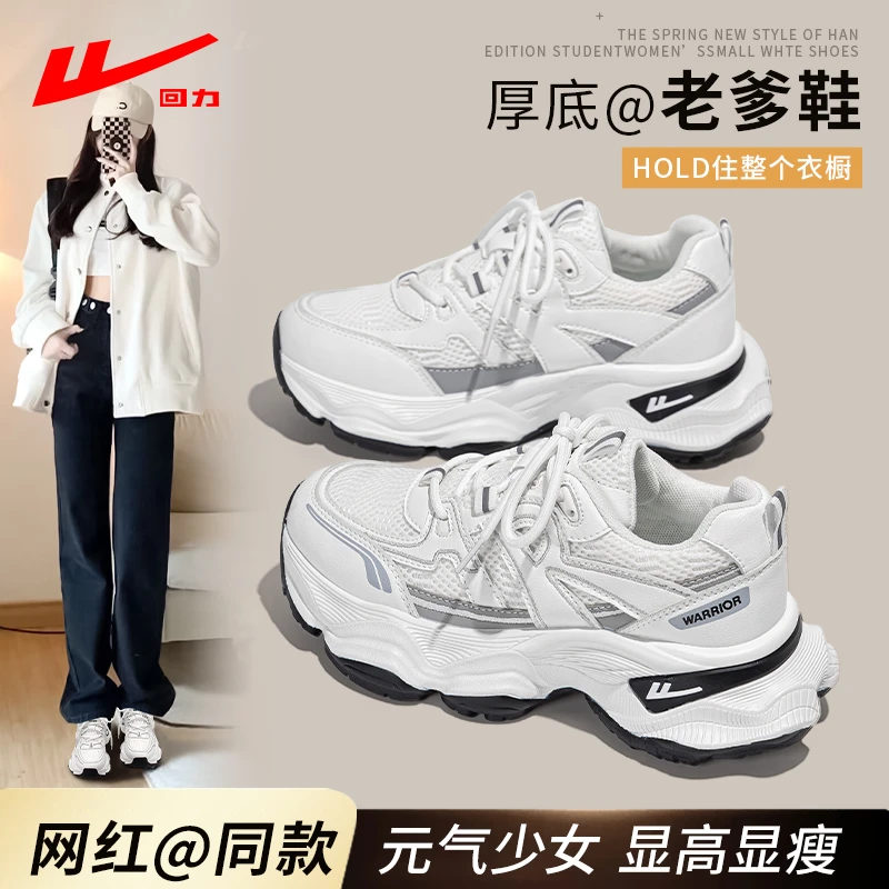 回力女鞋百搭秋冬新款老爹鞋女款厚底增高鞋学生软底轻便运动鞋子